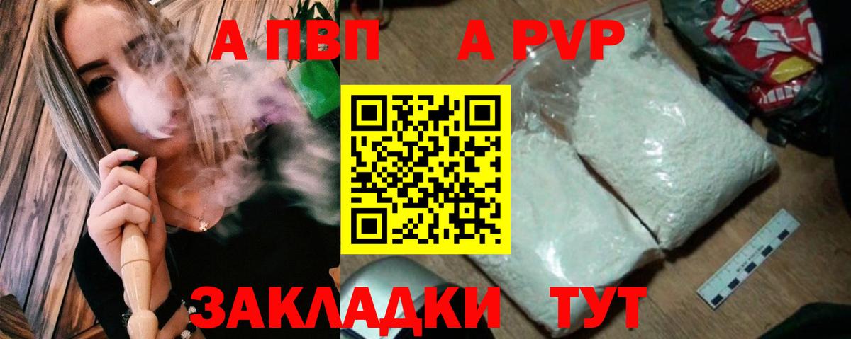 A PVP Соль  Вход с VPN  где купить наркотик  A PVP СК КРИС  Усть-Джегута 