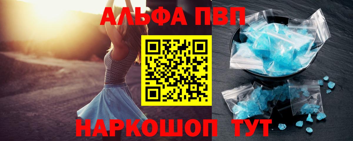 A-PVP кристаллы Усть-Джегута