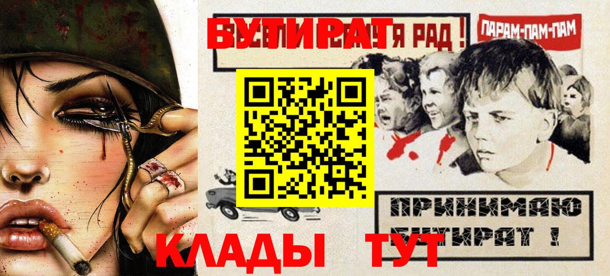 Бутират 99% Усть-Джегута