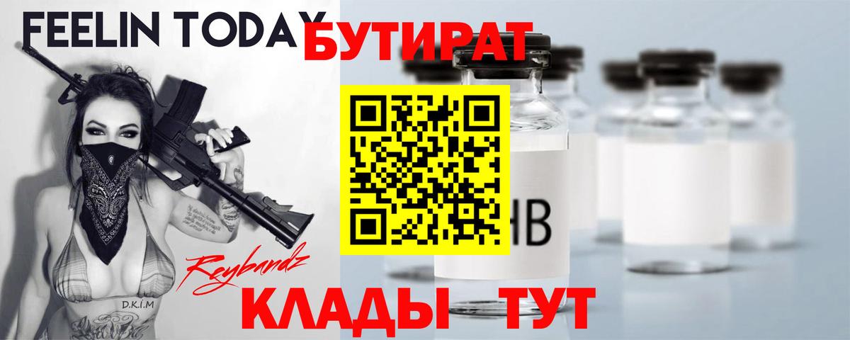 Усть-Джегута  Бутират оксана  БУТИРАТ  Вход с VPN 