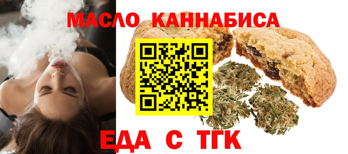 Усть-Джегута  Печенье с ТГК марихуана  Вход с VPN 