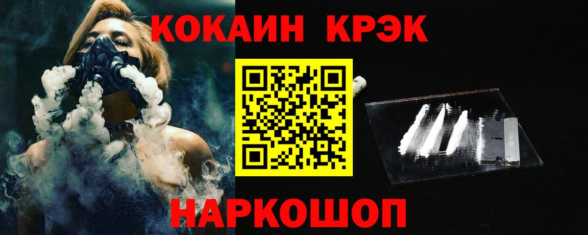 Cocaine VHQ  Вход с VPN  Усть-Джегута  Cocaine  COCAIN 99% 