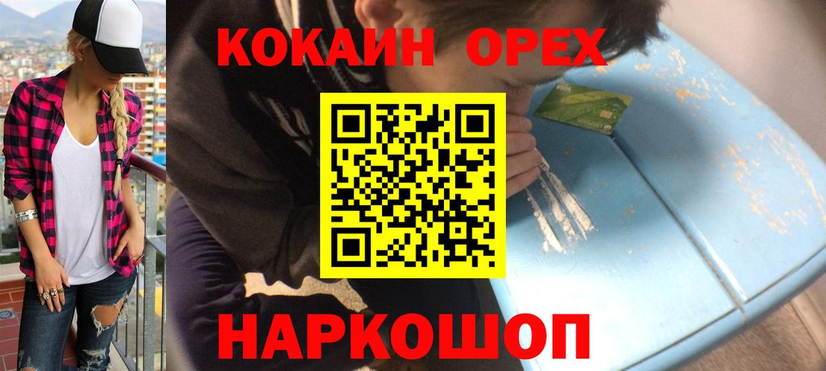КОКАИН Fish Scale Усть-Джегута