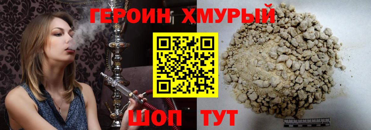 Усть-Джегута  Героин герыч  Вход с VPN 