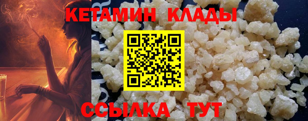 Усть-Джегута  Кетамин ketamine  shop состав  Вход с VPN 