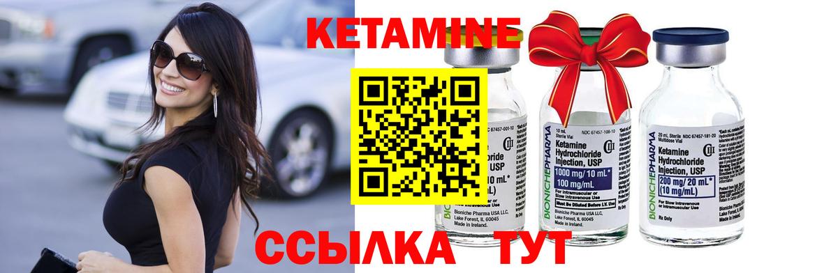Кетамин VHQ Усть-Джегута