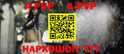 альфа пвп Новозыбков