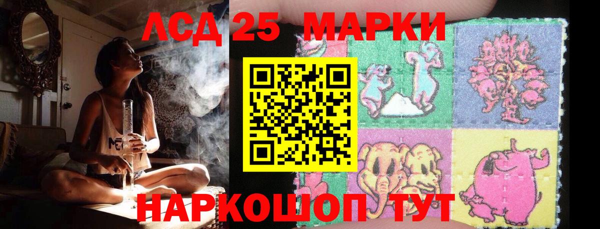 LSD-25 экстази кислота Усть-Джегута