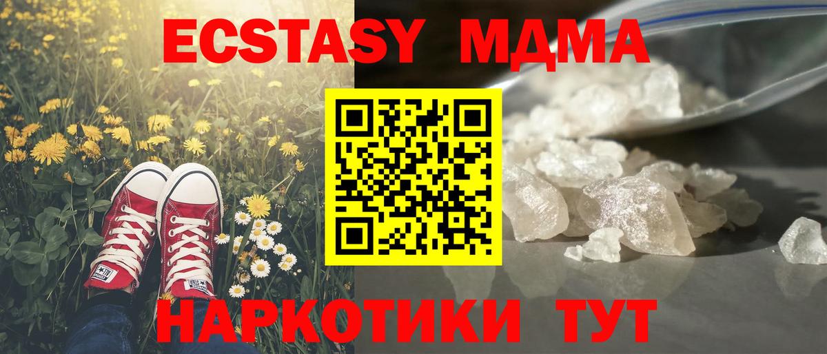 Усть-Джегута  MDMA Molly  МДМА  MDMA Molly  Вход с VPN 