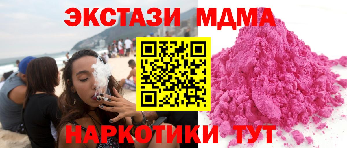 МДМА crystal Усть-Джегута