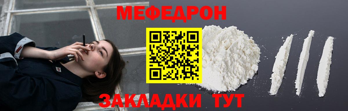 Усть-Джегута  МЕФ мука  МЯУ-МЯУ  Вход с VPN 