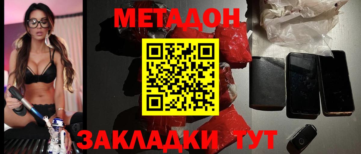 Метадон белоснежный Усть-Джегута