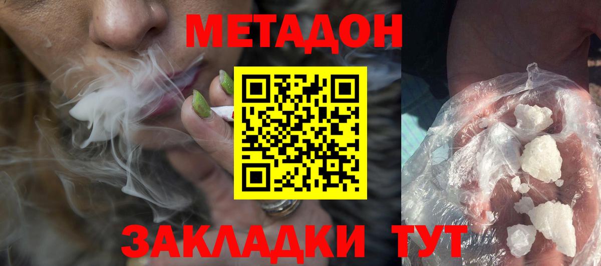 Метадон VHQ  Вход с VPN  Усть-Джегута  МЕТАДОН белоснежный 