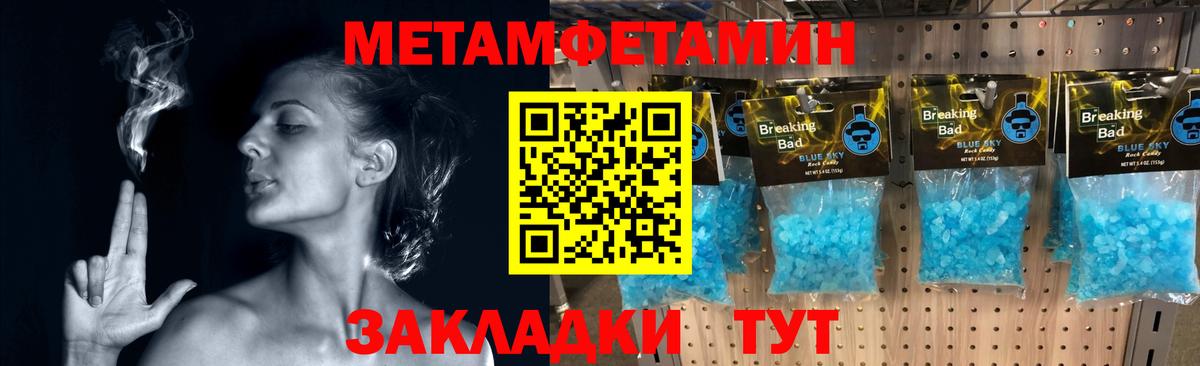 Метамфетамин Methamphetamine Усть-Джегута