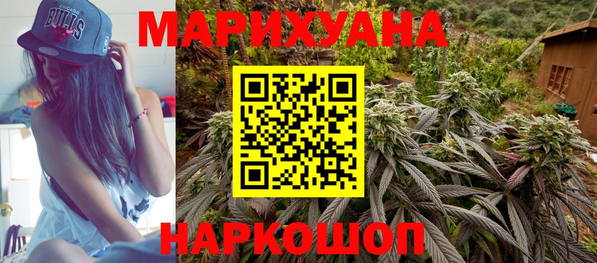 Конопля индика  Шишки марихуана AK-47  Конопля AK-47  Вход с VPN  Бошки Шишки Amnesia  Усть-Джегута 